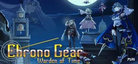 时律齿轮：时间守护者/Chrono Gear: Warden of Time