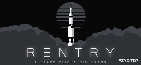 再入：太空飞行模拟/Reentry – A Space Flight Simulator
