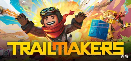 机械制造者/Trailmakers