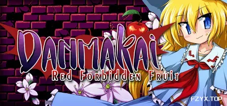 丹玛凯：红色禁果/DANMAKAI: Red Forbidden Fruit