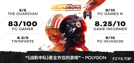 星球大战：战机中队/STAR WARS: Squadrons
