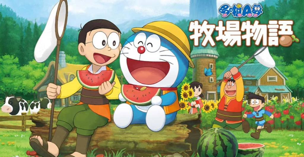 哆啦A梦：大雄的牧场物/DORAEMON Story of Seasons