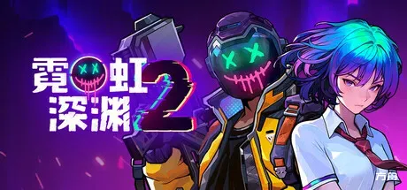 霓虹深渊2/Neon Abyss 2