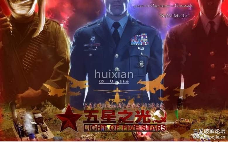 绝命时刻：五星之光 1.3修正版