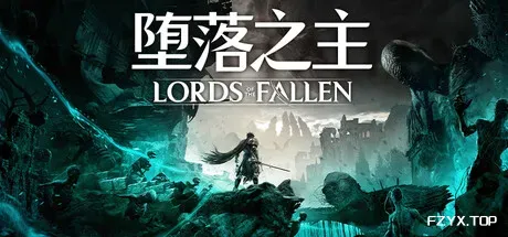 堕落之主/Lords of the Fallen