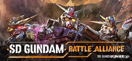 SD高达：激斗同盟/SD GUNDAM BATTLE ALLIANCE/支持网络联机