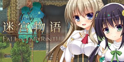 迷宫物语/FALL IN LABYRINTH