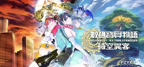 数码宝贝物语 时空异客-虚拟机版/Digimon Story Time Stranger HYPERVISOR