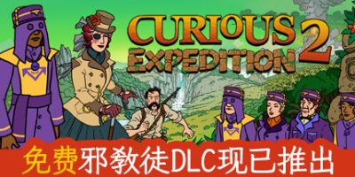 奇妙探险队2/Curious Expedition 2