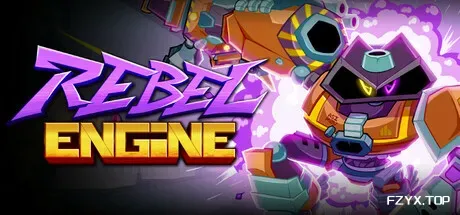 反抗引擎/Rebel Engine