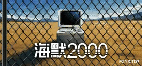 海默2000/Hymer 2000