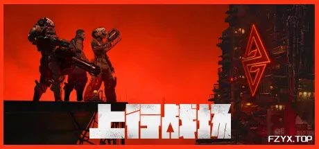 上行战场/The Ascent