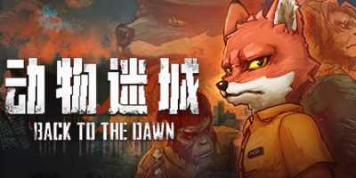 动物迷城/Back to the Dawn