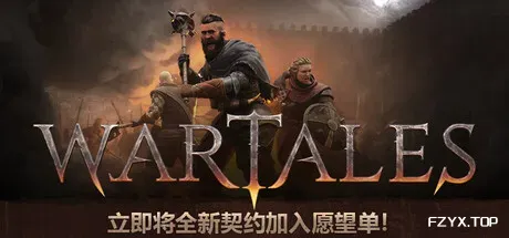 战争传说/Wartales/支持网络联机