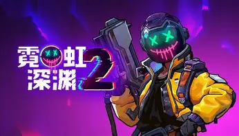 霓虹深渊2/Neon Abyss 2