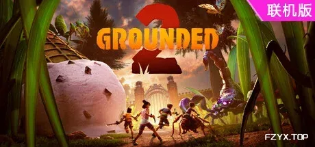 禁闭求生2/Grounded 2/支持网络联机