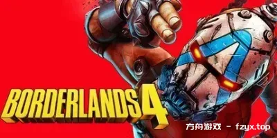 无主之地4-虚拟机版/Borderlands 4 HYPERVISOR
