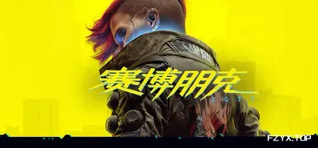 赛博朋克2077/Cyberpunk 2077